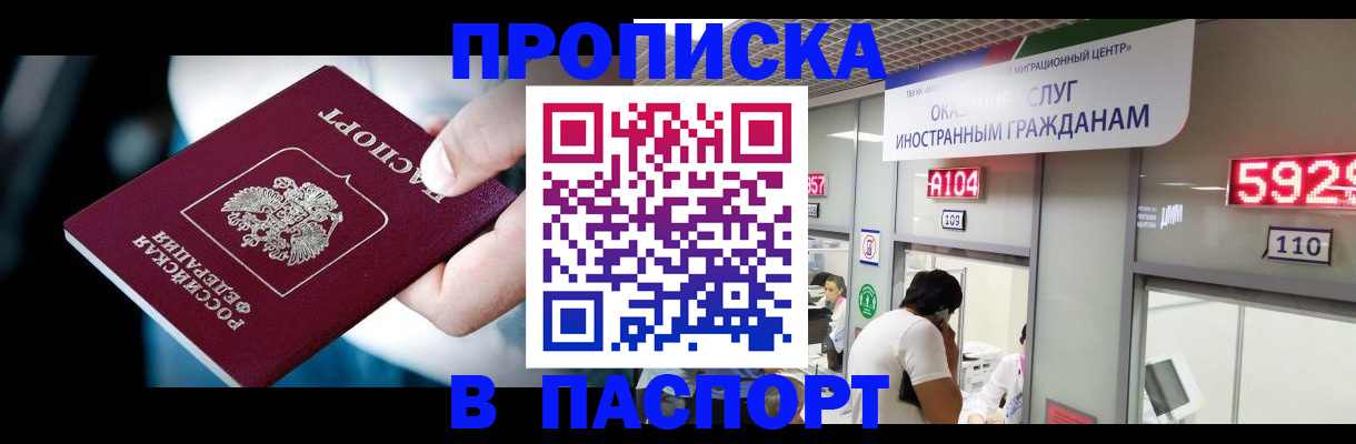 временная прописка в Красновишерске