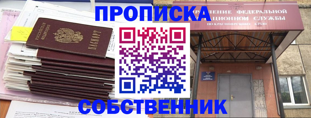 прописка гарантия в Красновишерске