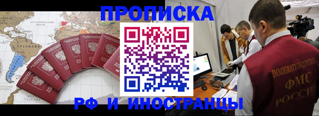 прописка для школы в Красновишерске